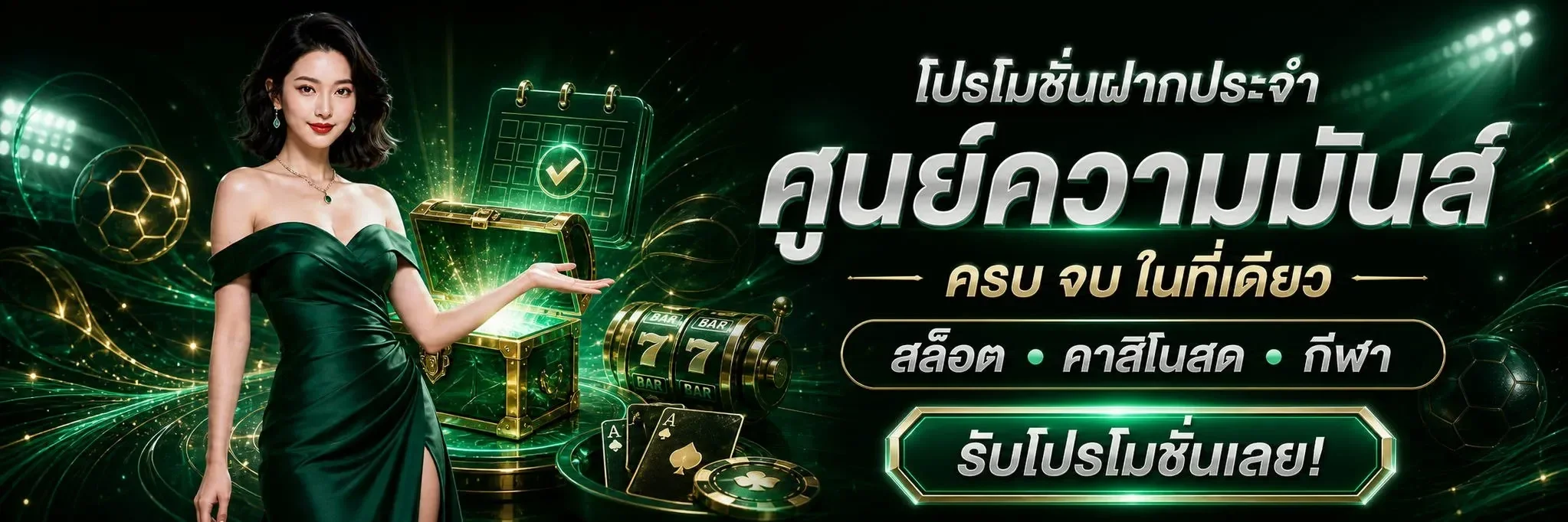 ฝากถอนออโต้ Alpha7 รวดเร็วไม่มีขั้นต่ำ
